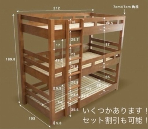 木製3段ベッド