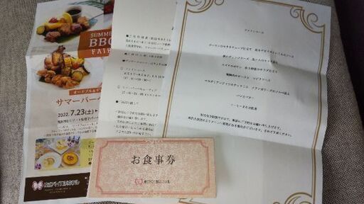 東京ベイ舞浜食事券 ☆東京ベイ舞浜食事券☆