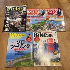 バイク、アウトドア雑誌　5冊