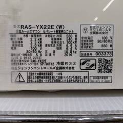 ▼値下げ▼エアコン 日立 ステンレスクリーン RAS-YX22E 2016年 6～9畳 2.2kw【安心の3ヶ月保証】