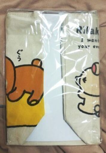 リラックマ　バッグ　未使用品 買い物袋 エコバッグなどに