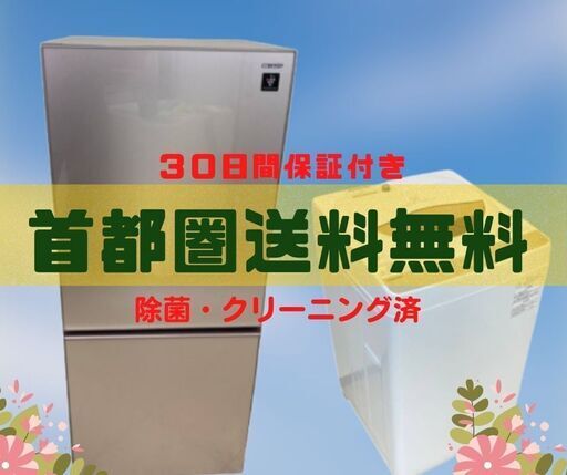 【最短でお届けします】安心・安全な家電セット\tこれから新生活を始める方へ　ぜひご覧ください