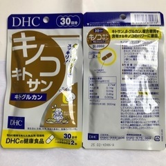 サプリ　DHC キノコキトサン