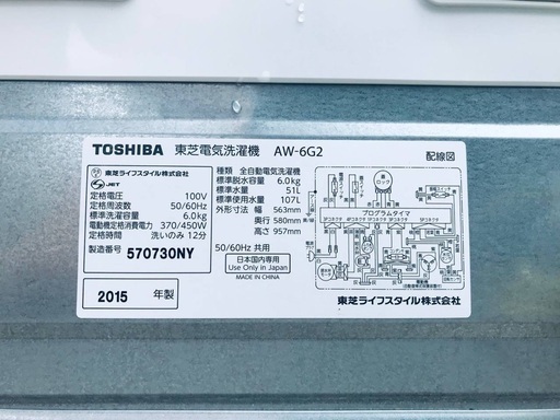 送料設置無料❗️業界最安値✨ 家電2点セット 洗濯機・冷蔵庫142