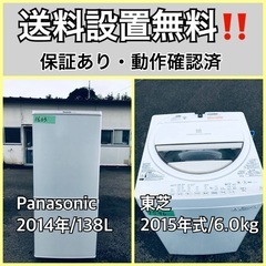 ☆?送料・設置無料☆ 7.0kg大型家電セット☆冷蔵庫・洗濯機 2点