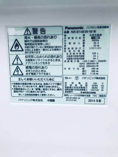 送料設置無料❗️業界最安値✨ 家電2点セット 洗濯機・冷蔵庫142