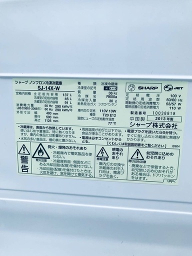 送料設置無料❗️業界最安値✨家電2点セット 洗濯機・冷蔵庫143