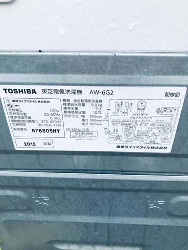 送料設置無料❗️業界最安値✨家電2点セット 洗濯機・冷蔵庫143