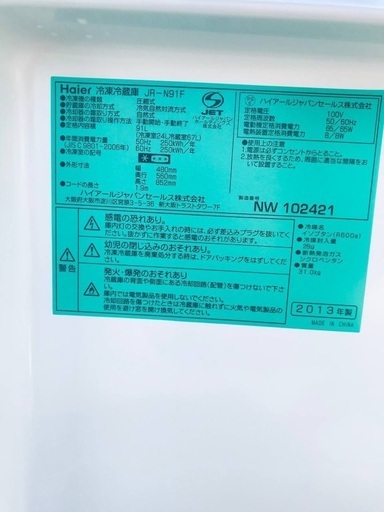 送料設置無料❗️業界最安値✨家電2点セット 洗濯機・冷蔵庫145