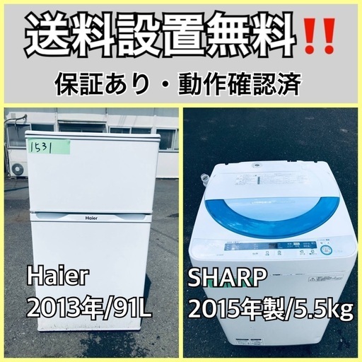 送料設置無料❗️業界最安値✨家電2点セット 洗濯機・冷蔵庫145