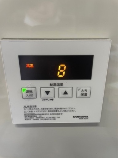 y2059 コロナ 石油給湯機付ふろがま UKB-NX370R リモコン付き y2059 コロナ 石油給湯機付ふろがま UKB-NX370R リモコン付き