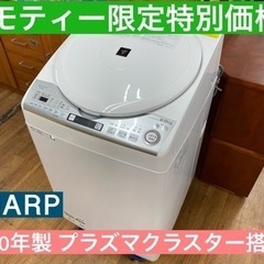 I648 ☆ SHARP 洗濯乾燥機 2020年製 ⭐動作確認済 ⭐クリーニング済