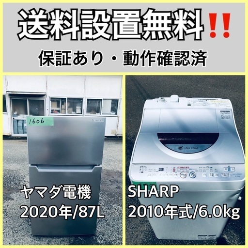 超高年式✨送料設置無料❗️家電2点セット 洗濯機・冷蔵庫 1410