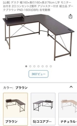 山善L字デスク譲ります www.journalrmc.com
