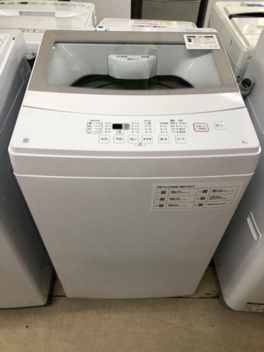 洗濯機　ニトリ　6.0kg