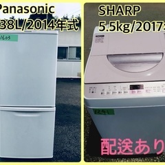 洗濯機/冷蔵庫★★本日限定♪♪新生活応援セール⭐️142