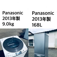 ★✨送料・設置無料★  9.0kg大型家電セット☆冷蔵庫・洗濯機...