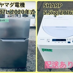 ★今週のベスト家電★洗濯機/冷蔵庫✨一人暮らし応援♬143