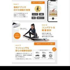 WalkingPad S1 （ウォーキングパッド S1）