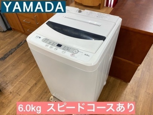 I382 ★ YAMADA 洗濯機 （6.0㎏）★ 2018年製 ⭐動作確認済⭐クリーニング済