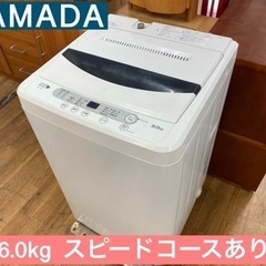I382 ☆ YAMADA 洗濯機 （6.0㎏）☆ 2018年製 ⭐動作確認済⭐