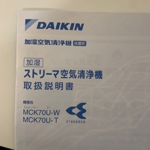 DAIKIN 美品　MCK70U-T   ブラウン