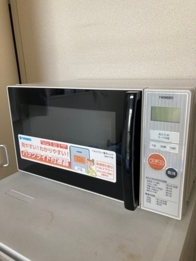 家電5点セット！お譲りします！