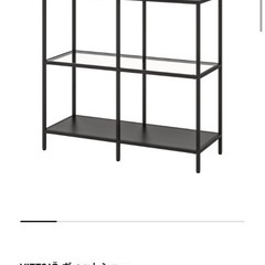 【お話し中】IKEA ヴィットショー　ガラス棚　シェルフ　飾り棚
