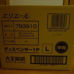 未使用品! ペーパーホルダー (エリエール ディスペンサー 中判 L)