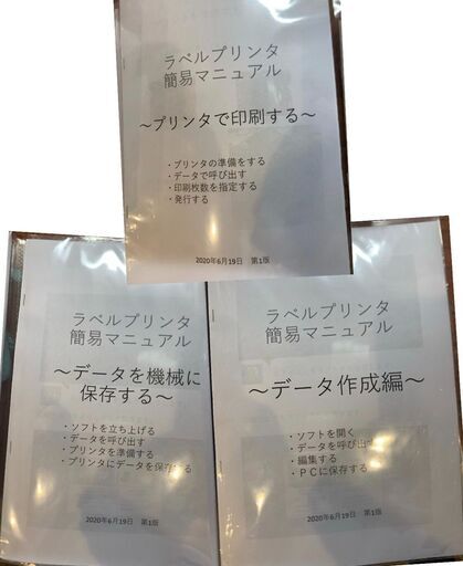 1年10か月使用美品】マックスラベルプリンタ100,000円LP700-SA【洋菓子