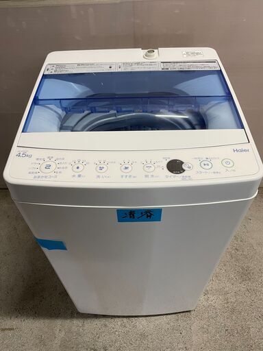 【清掃済み】Haier 4.5kg洗濯機 JW-C45CK 2018年製 動作確認済み 美品 早いもの勝ち 引取歓迎 配送OK