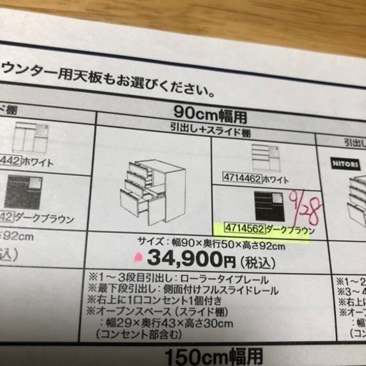 食器棚　ダイニング収納