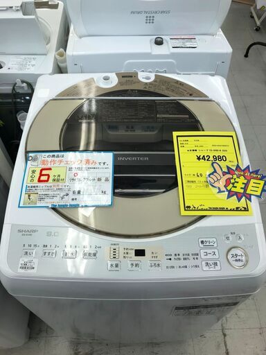 6ヶ月保証付き！！洗濯機　SHARP　シャープ　ES-GV9D-N　9.0K　2020年製　幅(W) 600mm × 奥行(D)595mm ×  高さ(H) 960mm　クリーニング　動作確認済　ファミリータイプ　静音　穴なし槽