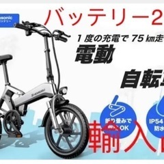 バッテリー2個！！フル電動バージョン自転車「K6」zhengbu...