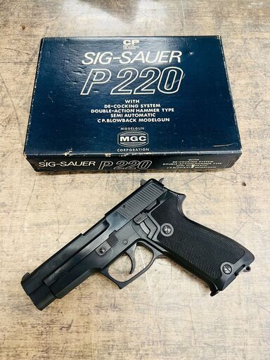 MGC SIG-SAUER P220 モデルガン