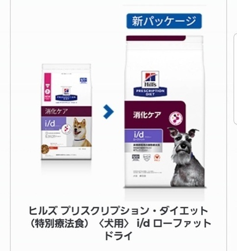 ‼️緊急値下げ‼️特別療法食