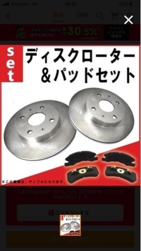 取引中　ガレージセール中 社外 新品 ディスクローター＆ブレーキパッド フロント用 ジムニー JA12C JA12V JA12W JA22W JB23W フロントブレーキローター＆ブレーキパッドスズキ用