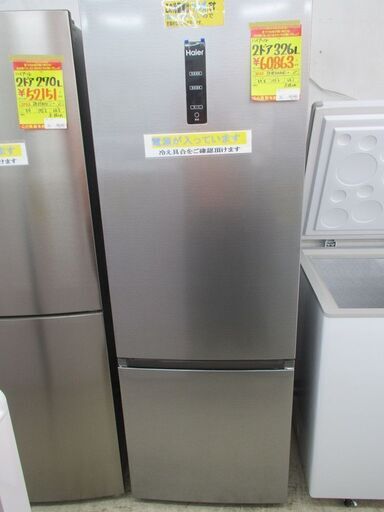 ID:G10005230　ハイアール　２ドア冷凍冷蔵庫３２６L