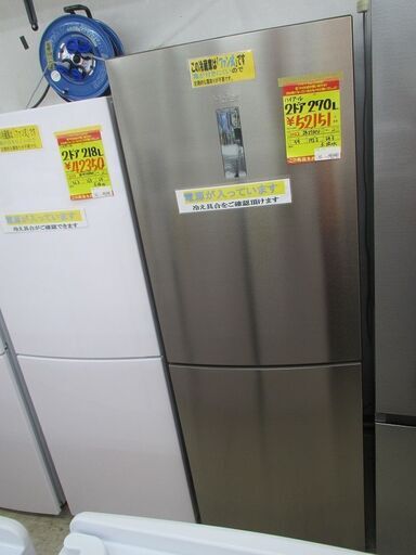 ID:G10004943　ハイアール　２ドア冷凍冷蔵庫２７０L