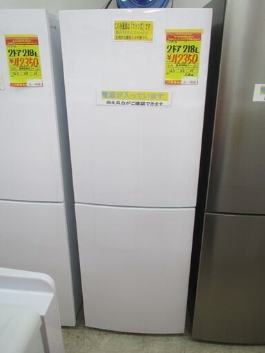 ID:G10005216　ハイアール　２ドア冷凍冷蔵庫２１８L