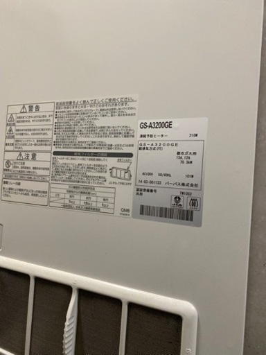 「本日まで」業務用ボイラー 給湯器