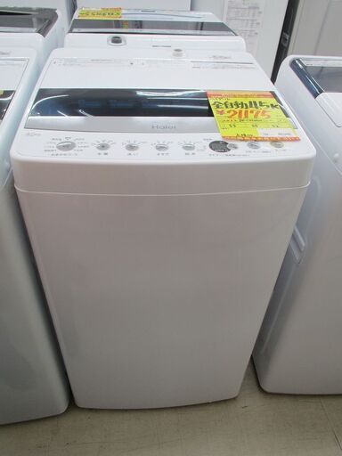 ID:G10005247　ハイアール　全自動洗濯機４．５ｋ