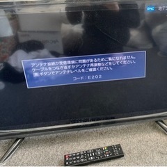 アズマ　テレビ　32型　2018年製