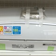☆180日間長期保証☆ パナソニック エアコン CS-EX228C-W 2.2kw 2018年