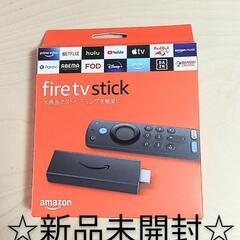 ☆新品未開封☆ ファイアースティック Fire tv stick...