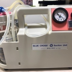 【0円譲ります】電動鼻水吸引機 おもいやり AC-750