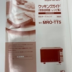 I405 🌈 HITACHI オーブンレンジ 950Ｗ  ⭐ 動作確認済 ⭐ クリーニング済