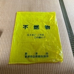 🔻今では入手不可🔻新津市の不燃ゴミ袋