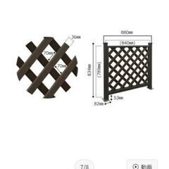 値下げしました　中古　人工木ラティスフェンス　6枚