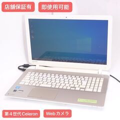 即使用可 Wi-Fi有 Windows10 東芝 ノートパソコン T45/33MGY ゴールド 中古美品 第4世代 Celeron 4GB 無線LAN カメラ  Office 即使用可 Wi-Fi有 Windows10 東芝 ノートパソコン T45/33MGY ゴールド